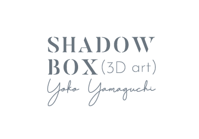 WEBサイト『Yoko Yamaguchi:shadow box(3D art)』開設